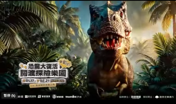 台北新景點|台版侏羅紀恐龍樂園2026開幕!逾70隻巨獸集結 4大沉浸區攻略搶先睇
