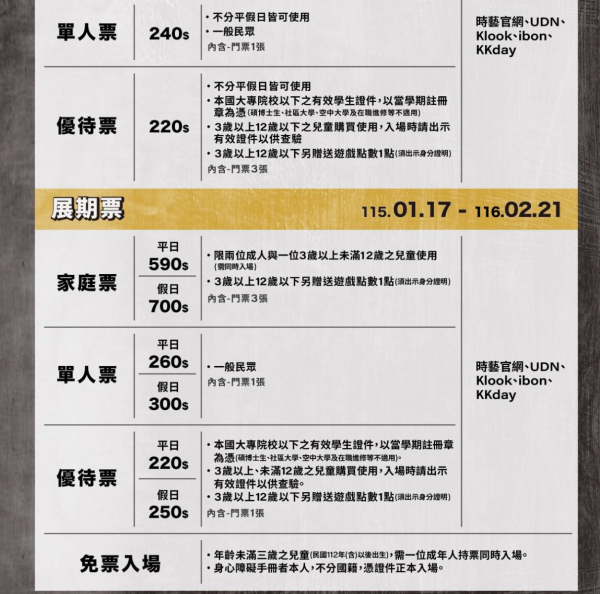 台北新景點|台版侏羅紀恐龍樂園2026開幕!逾70隻巨獸集結 4大沉浸區攻略搶先睇