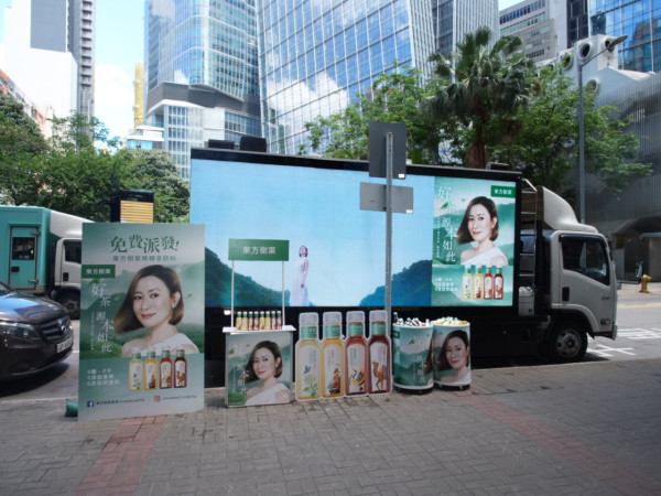 東方樹葉全港免費派茶！快閃街站時間表一覽／即睇港九新界派發地點