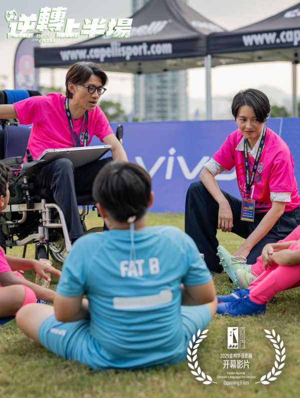 逆轉上半場上映｜梁詠琪陳湛文率領基層兒童足球隊！港產聖誕電影演員陣容強勁