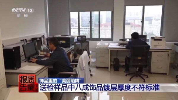 淘寶網購注意！戴「假純銀」隨時爛肉傷腎？央視踢爆廉價首飾一級致癌物超標9000倍 