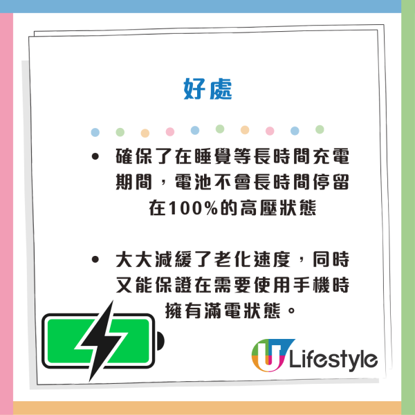 5大傷手機行為｜充電充滿100%原來超傷機？Apple官方公開「續命黃金比例」：這個數值最長壽
