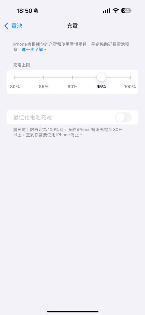 5大傷手機行為｜充電充滿100%原來超傷機？Apple官方公開「續命黃金比例」：這個數值最長壽