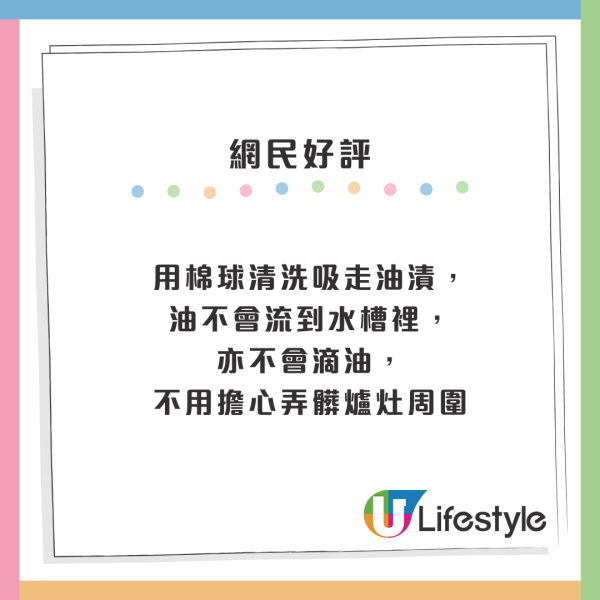 廢油點處理？12蚊店「吸油棉花糖」獲日人激推！實測一舊吸乾600ml油：乾淨到癲