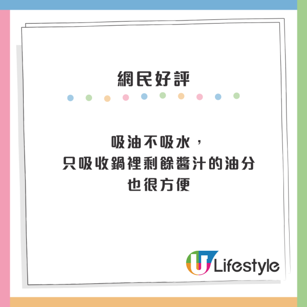 廢油點處理？12蚊店「吸油棉花糖」獲日人激推！實測一舊吸乾600ml油：乾淨到癲