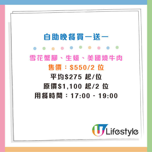 銅鑼灣Mr.Steak自助餐買一送一！人均$210起 任食生蠔/雪花蟹腳/極黑牛鐵板燒/即焗心太軟！附現場直擊自助餐美食