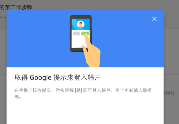 Google 發出緊急警告！用 SMS 驗證「極易被Hack」？【附 3 大保命方法免失竊】