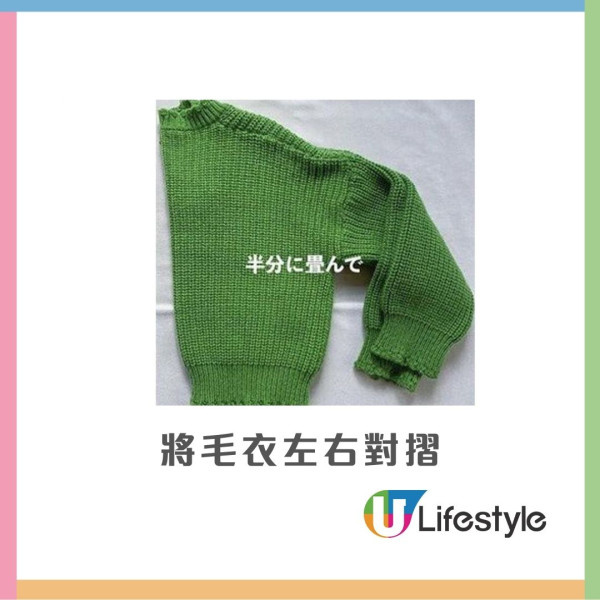 毛衣冷衫保養︱專家教用1物還原縮水毛衣 $10神器解決毛衣起粒困擾！附換季收納不變形技巧