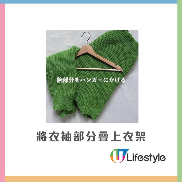 毛衣冷衫保養︱專家教用1物還原縮水毛衣 $10神器解決毛衣起粒困擾！附換季收納不變形技巧