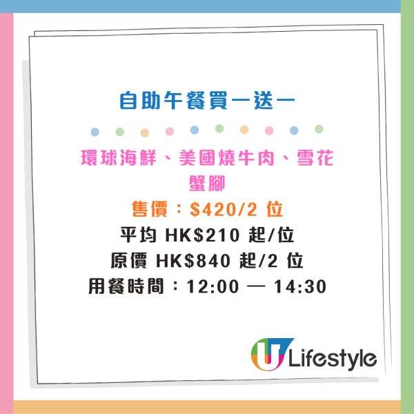 銅鑼灣Mr.Steak自助餐買一送一！人均$210起 任食生蠔/雪花蟹腳/極黑牛鐵板燒/即焗心太軟！附現場直擊自助餐美食