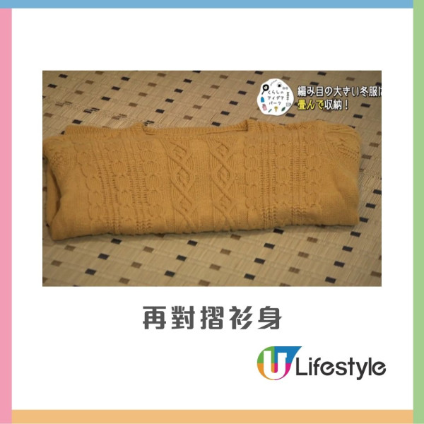 毛衣冷衫保養︱專家教用1物還原縮水毛衣 $10神器解決毛衣起粒困擾！附換季收納不變形技巧