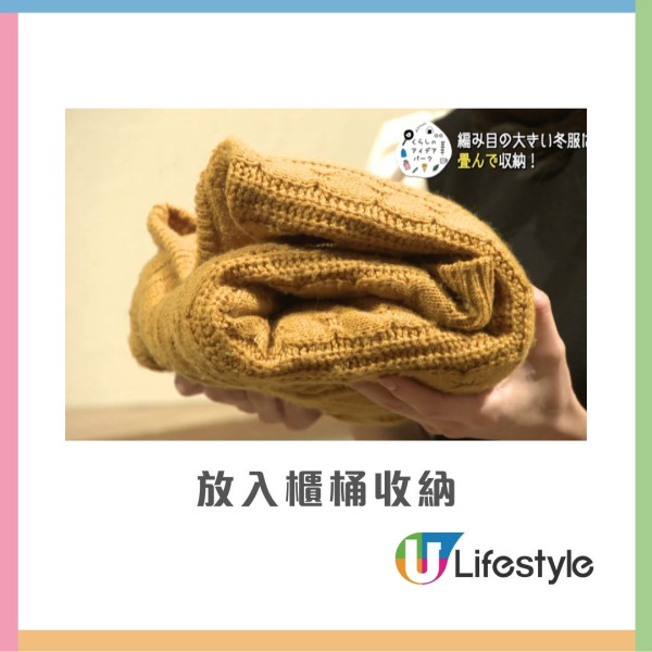 毛衣冷衫保養︱專家教用1物還原縮水毛衣 $10神器解決毛衣起粒困擾！附換季收納不變形技巧