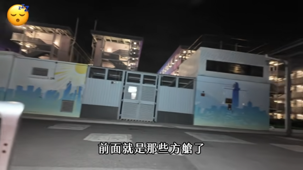 啟德方艙酒店外觀勁似KK園區？（截圖：YouTube@天然大年糕）