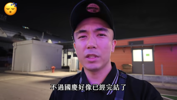 雖然10.1國慶早已過去,但AP發現旅舍內的國慶氛圍依然濃厚,到處掛滿中國國旗及區旗。(截圖:YouTube@天然大年糕)