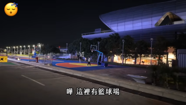 旅舍同時提供籃球場、滑板場、匹克球場等設施。（截圖：YouTube@天然大年糕）