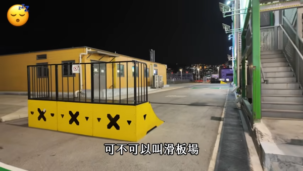 旅舍同時提供籃球場、滑板場、匹克球場等設施。（截圖：YouTube@天然大年糕）