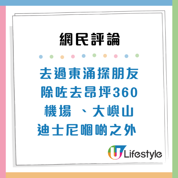 公屋派位｜棄東涌海景新樓！二派46年舊邨是「隱世樓王」網民力撐：呢樣嘢贏晒