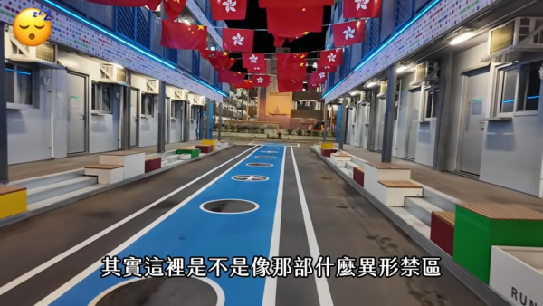 後來,AP更形容旅舍環境似「異形禁區」。(截圖:YouTube@天然大年糕)