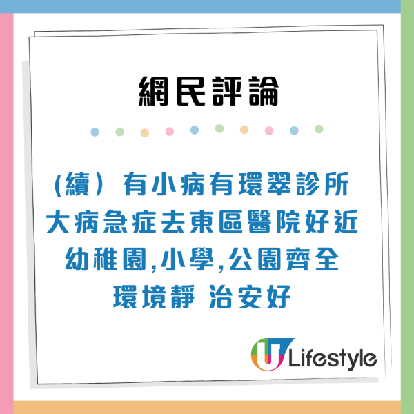 公屋派位｜棄東涌海景新樓！二派46年舊邨是「隱世樓王」網民力撐：呢樣嘢贏晒