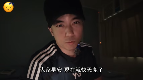 AP一原因凌晨4點起身執行李返屋企。(截圖:YouTube@天然大年糕)