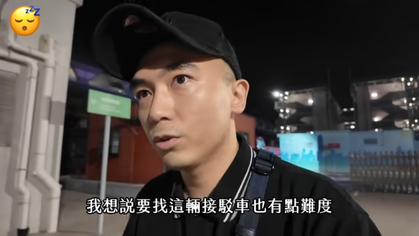 旅舍其他不足之處 - 1.交通較不方便(截圖:YouTube@天然大年糕)