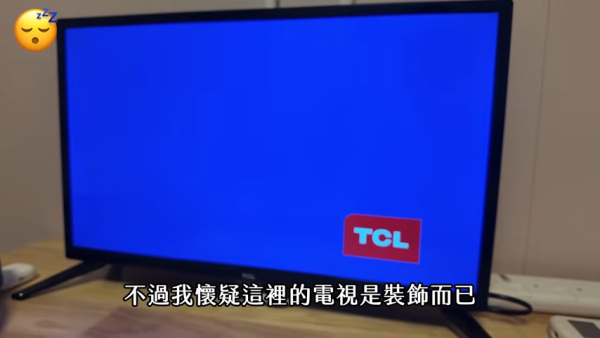 旅舍其他不足之處 - 2.電視機變裝飾品(截圖:YouTube@天然大年糕)