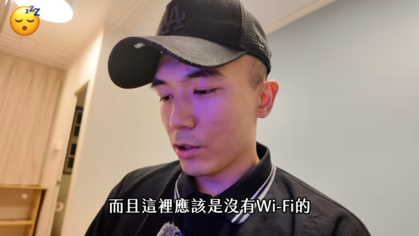 旅舍其他不足之處 - 3.沒有WI-FI(截圖:YouTube@天然大年糕)