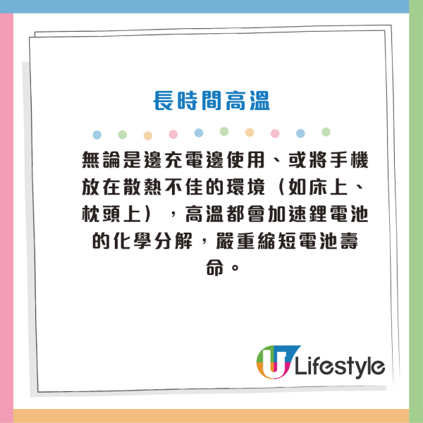 5大傷手機行為｜充電充滿100%原來超傷機？Apple官方公開「續命黃金比例」：這個數值最長壽