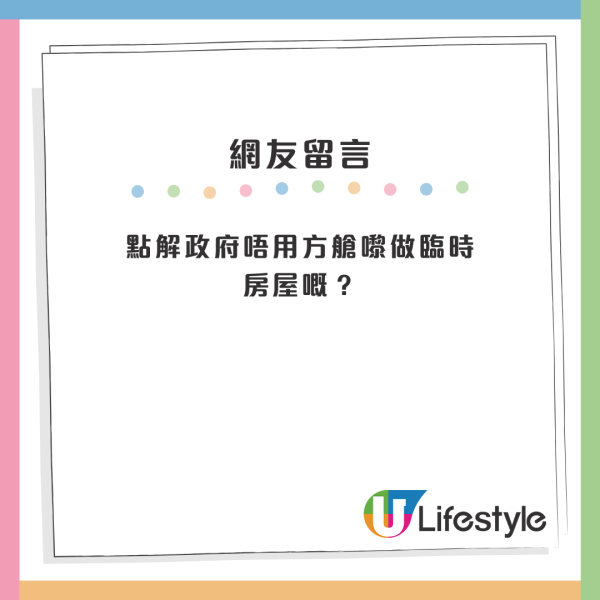 啟德方艙酒店內部環境曝光！香港YouTuber實測人均$1XX就住到！設備齊全但無呢一樣嘢...