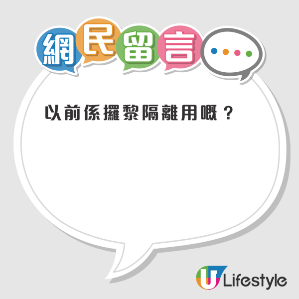 啟德方艙酒店內部環境曝光!香港YouTuber實測人均$1XX就住到!設備齊全但無呢一樣嘢...