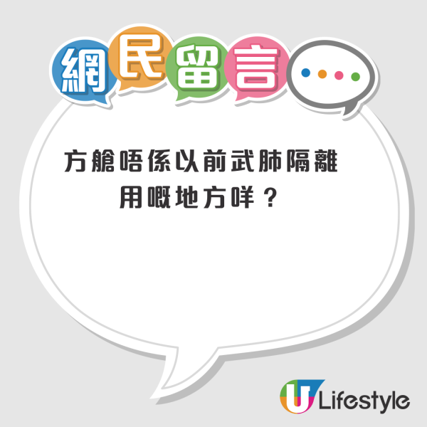 啟德方艙酒店內部環境曝光！香港YouTuber實測人均$1XX就住到！設備齊全但無呢一樣嘢...