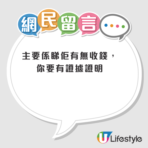 公屋開私人補習真係合法？網友稱2大要素成關鍵！房署回覆出乎意料 一情況下可酌情處理？