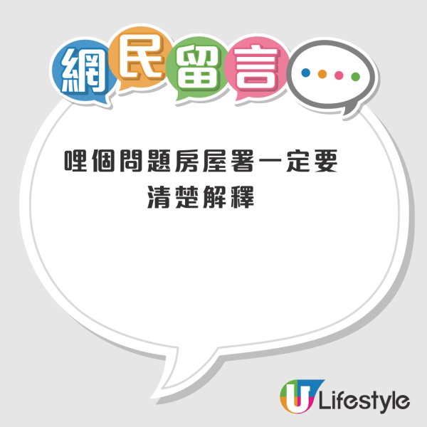 公屋開私人補習真係合法？網友稱2大要素成關鍵！房署回覆出乎意料 一情況下可酌情處理？