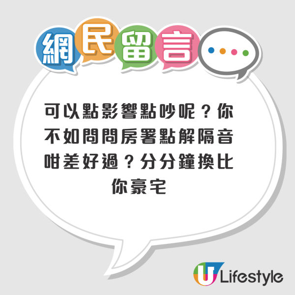 公屋開私人補習真係合法？網友稱2大要素成關鍵！房署回覆出乎意料 一情況下可酌情處理？