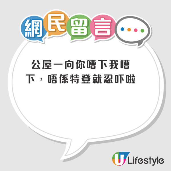 公屋開私人補習真係合法？網友稱2大要素成關鍵！房署回覆出乎意料 一情況下可酌情處理？