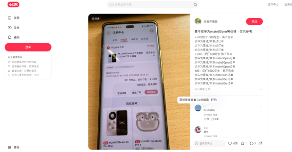 HUAWEI Mate X7 發布掀炒風！網民瘋搶「加 $X,000」？超輕薄機身挑戰 Z Fold 旗艦