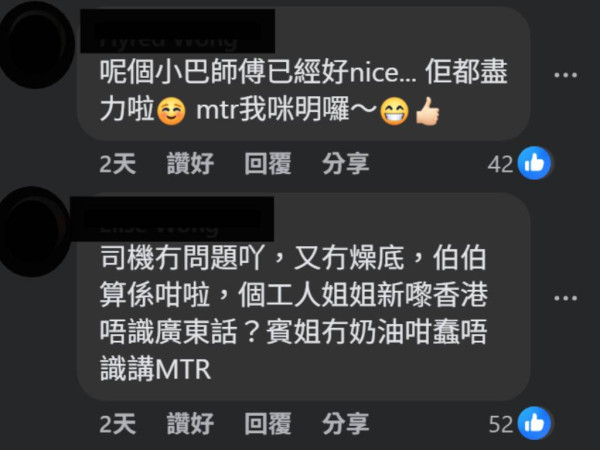 工人姐姐首次搭小巴「轉彎 Station 有落」？ 與司機言語不通但都知要去這地方