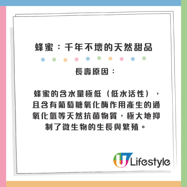 過期唔等於壞！官方證實9種食材「無限期保存」：蜂蜜/白米放10年都食得