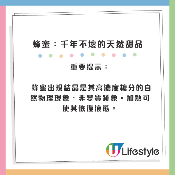 過期唔等於壞！官方證實9種食材「無限期保存」：蜂蜜/白米放10年都食得