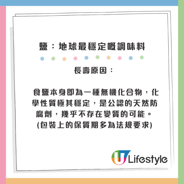過期唔等於壞！官方證實9種食材「無限期保存」：蜂蜜/白米放10年都食得