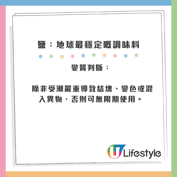 過期唔等於壞！官方證實9種食材「無限期保存」：蜂蜜/白米放10年都食得