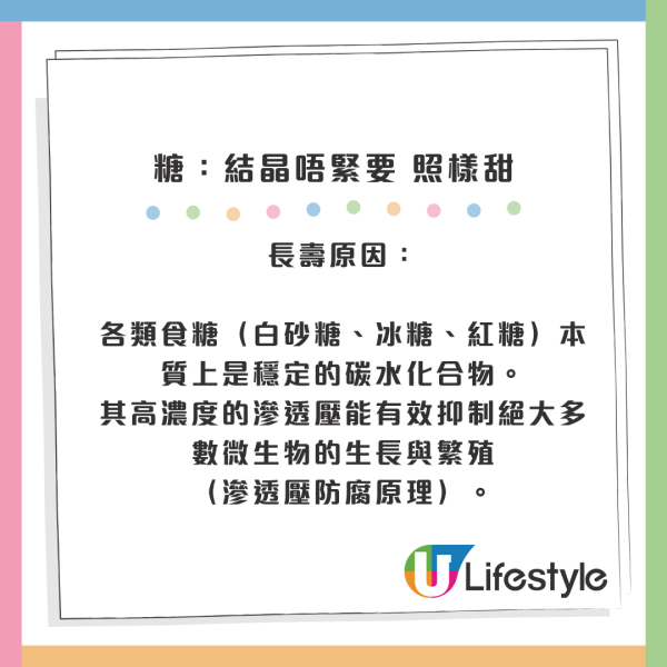 過期唔等於壞！官方證實9種食材「無限期保存」：蜂蜜/白米放10年都食得