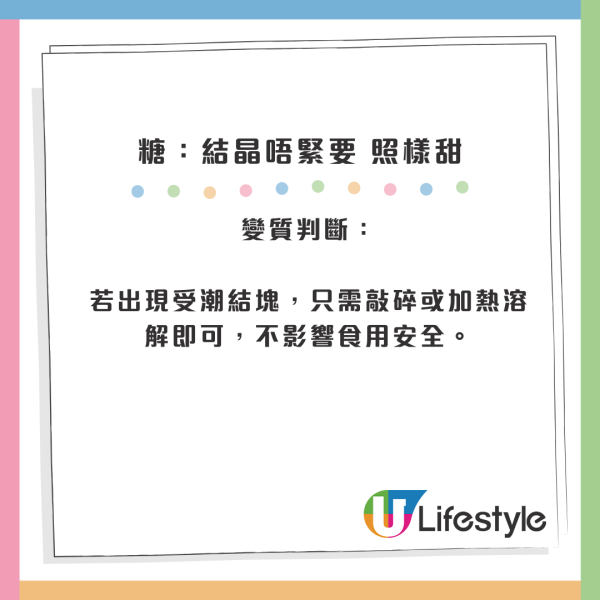 過期唔等於壞！官方證實9種食材「無限期保存」：蜂蜜/白米放10年都食得