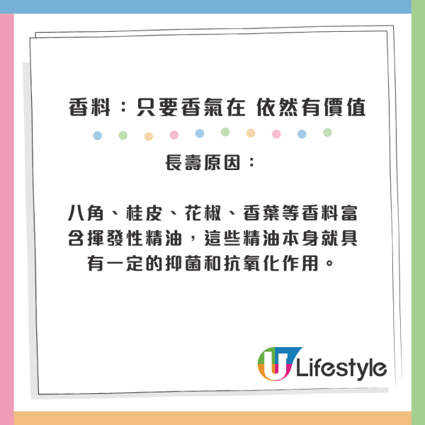 過期唔等於壞！官方證實9種食材「無限期保存」：蜂蜜/白米放10年都食得