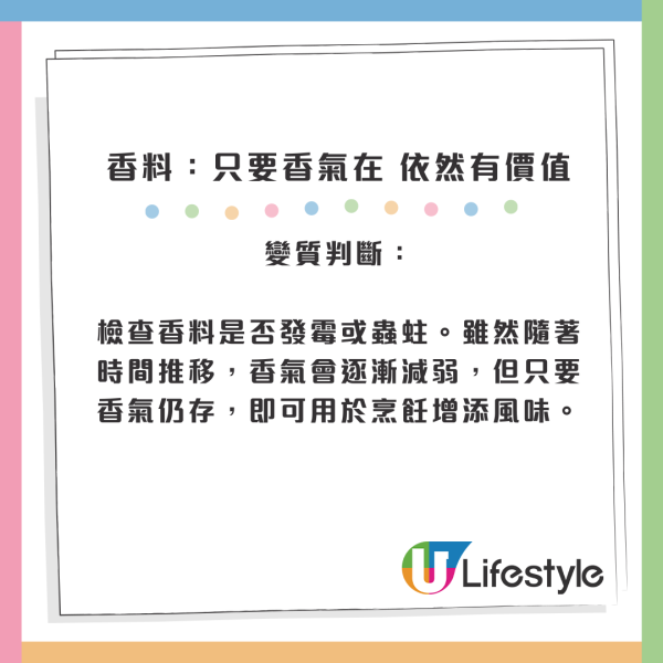 過期唔等於壞！官方證實9種食材「無限期保存」：蜂蜜/白米放10年都食得