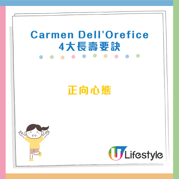 94歲傳奇超模不戒雪糕照樣凍齡？醫生揭4大抗老回春秘訣：比醫美更有效！