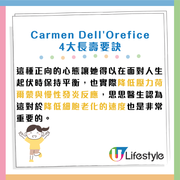 94歲傳奇超模不戒雪糕照樣凍齡？醫生揭4大抗老回春秘訣：比醫美更有效！