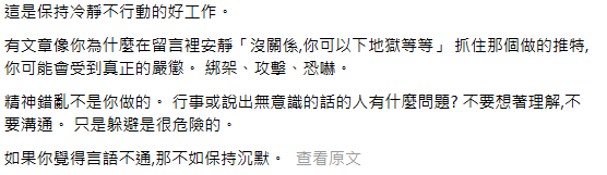 照片來源：Threads