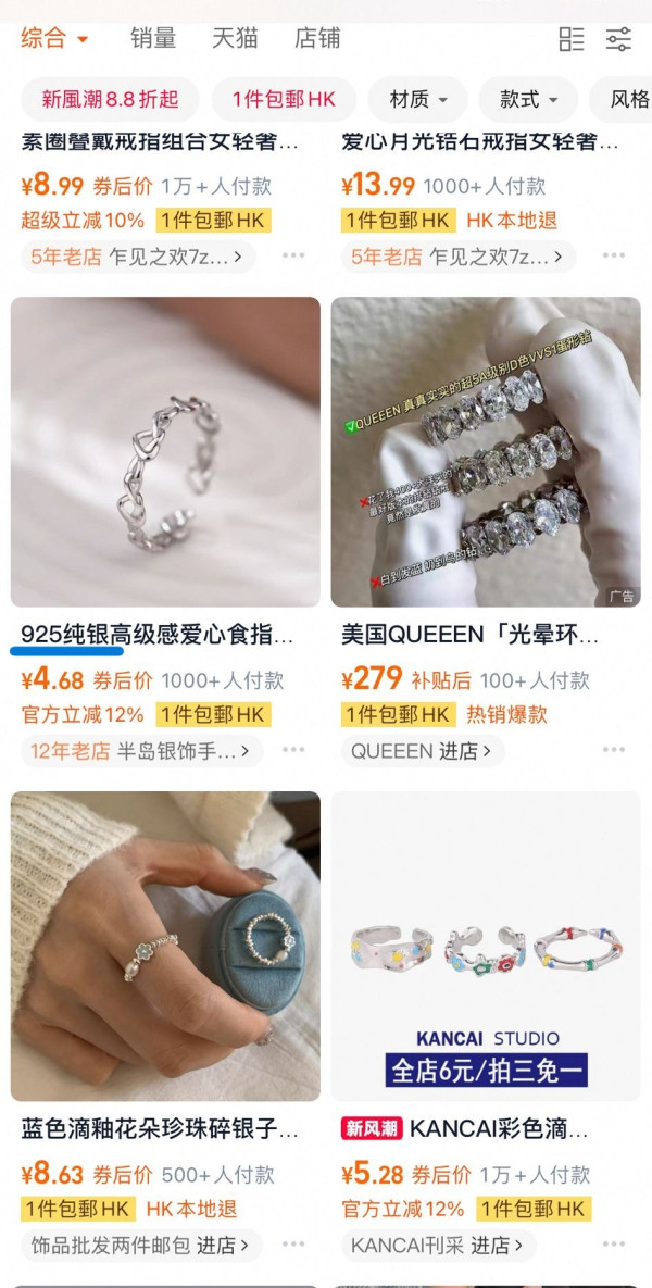 淘寶S925純銀飾物含劇毒合金？一級致癌物超標9000倍 教你3招分真假