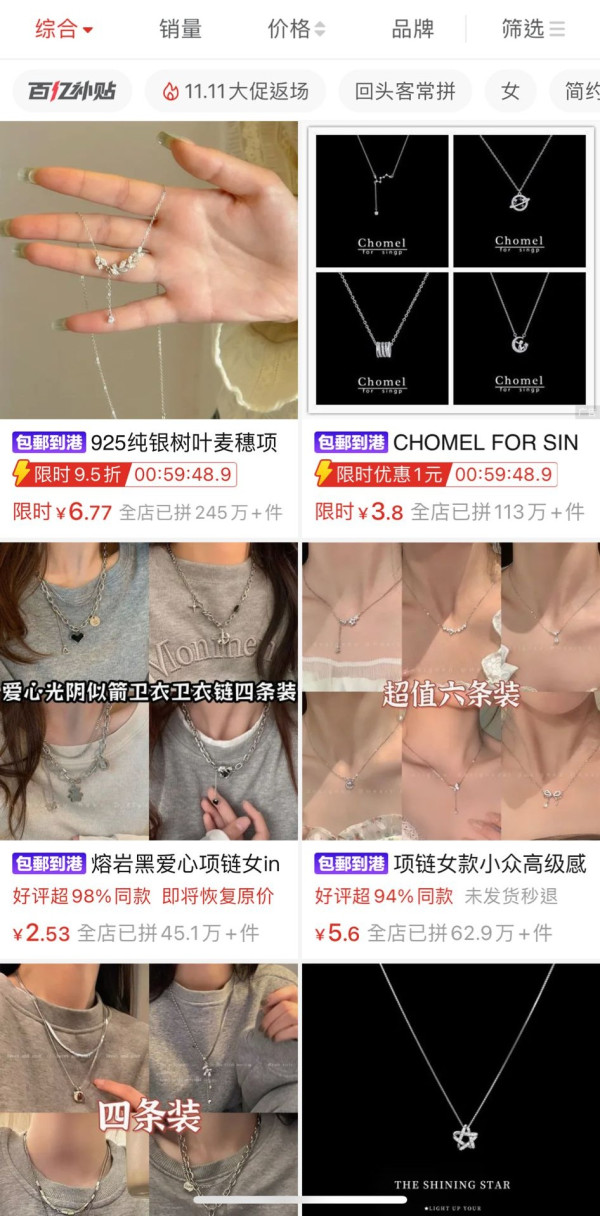 淘寶S925純銀飾物含劇毒合金？一級致癌物超標9000倍 教你3招分真假